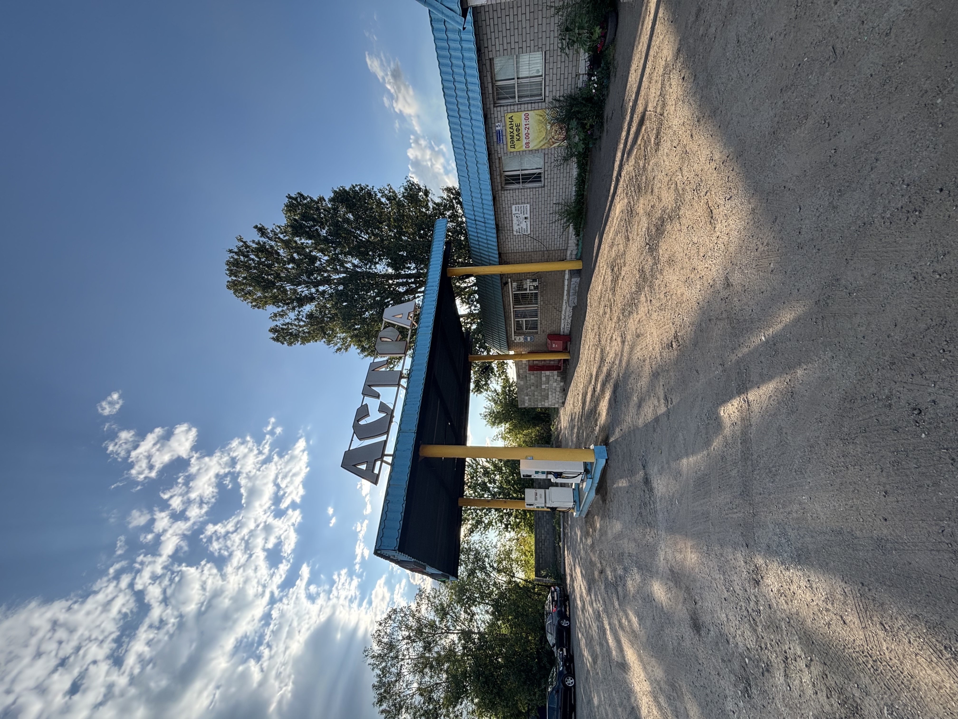 АЗС Павлодар Астра